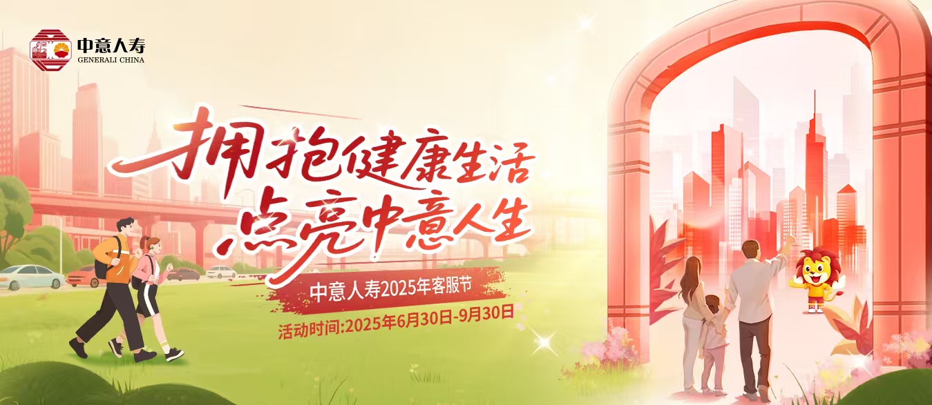 2025年客服節(jié)